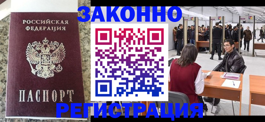 временная прописка в Тамбовской области