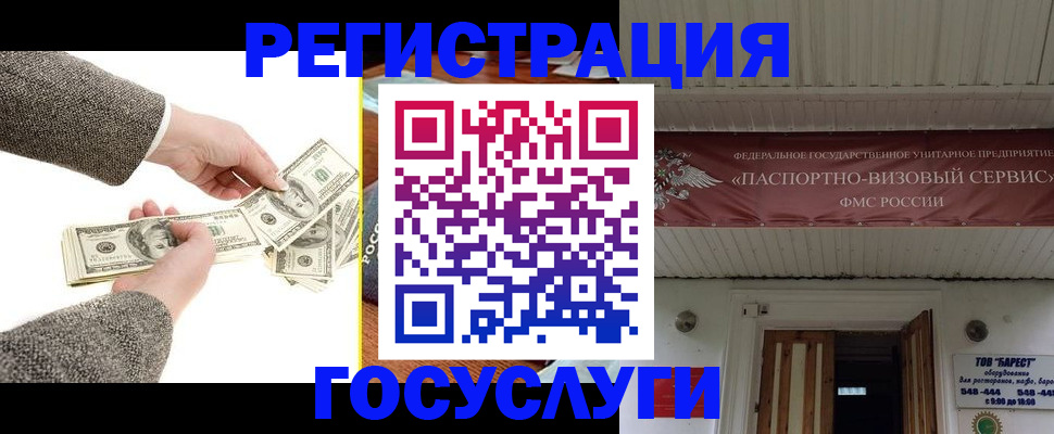 временная регистрация купить в Тамбовской области