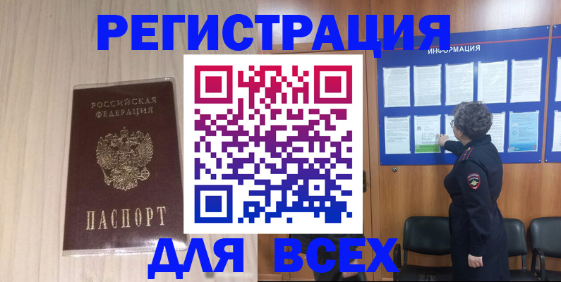 прописка законно в Тамбовской области